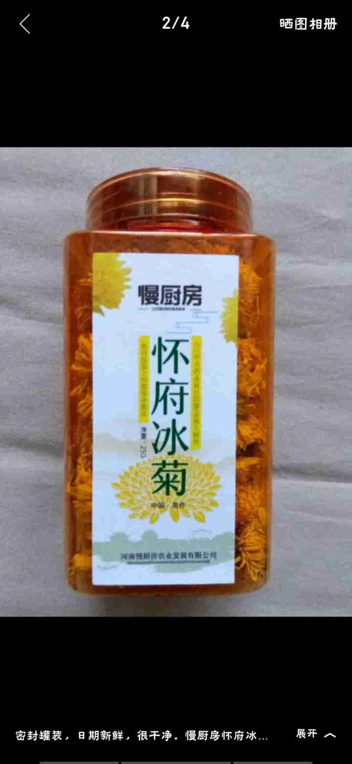 【武陟馆】焦作特产怀府冰菊25g/罐 怀黄菊花茶夏日冰爽大黄菊花茶茶叶花草茶泡水喝的凉茶怎么样，好用吗，口碑，心得，评价，试用报告,第2张