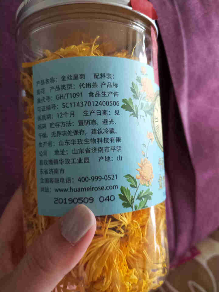 花养花金丝皇菊花茶一朵一杯菊花茶金丝黄菊茗品春夏清火去热 金丝皇菊20g怎么样，好用吗，口碑，心得，评价，试用报告,第3张