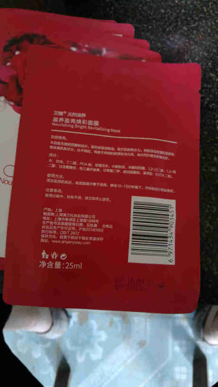 艾樱补水提亮面膜组合 补水保湿莹润滋养 滋养盈亮10片怎么样，好用吗，口碑，心得，评价，试用报告,第4张