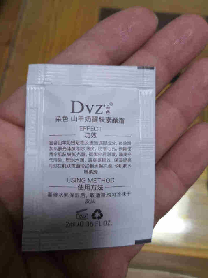 朵色DVZ弥尚护肤品套装 健康水乳霜皂四件套 补水保湿洁面控油慕斯 MISHANG朵色弥尚 素颜霜2ml试用装 单拍不发货怎么样，好用吗，口碑，心得，评价，试用,第3张