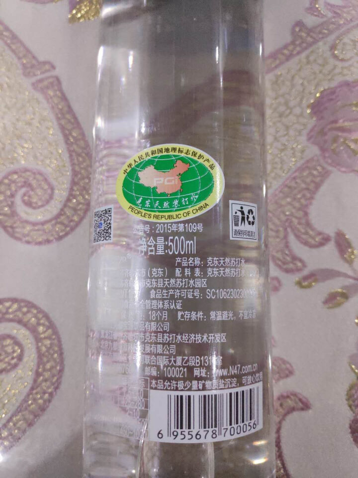 N47°克东天然苏打水碱性水500ml单瓶饮用矿泉水1瓶怎么样，好用吗，口碑，心得，评价，试用报告,第3张