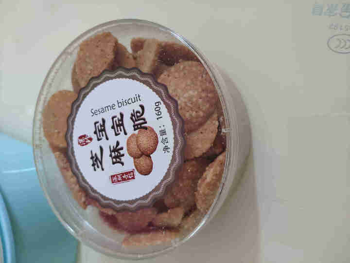 深圳手信网红薄脆饼干 儿童早餐食品 办公室零食休闲小吃 芝麻/海苔味薄薄脆杂粮饼干  160g/盒 芝麻薄脆饼干怎么样，好用吗，口碑，心得，评价，试用报告,第2张