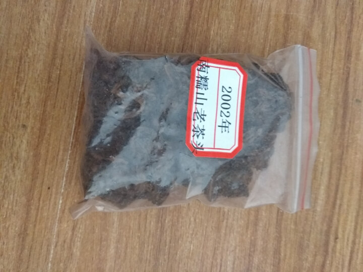 云茗木南糯山老茶头 2002年醇香古树 云南普洱茶熟茶 熟茶中端怎么样，好用吗，口碑，心得，评价，试用报告,第4张