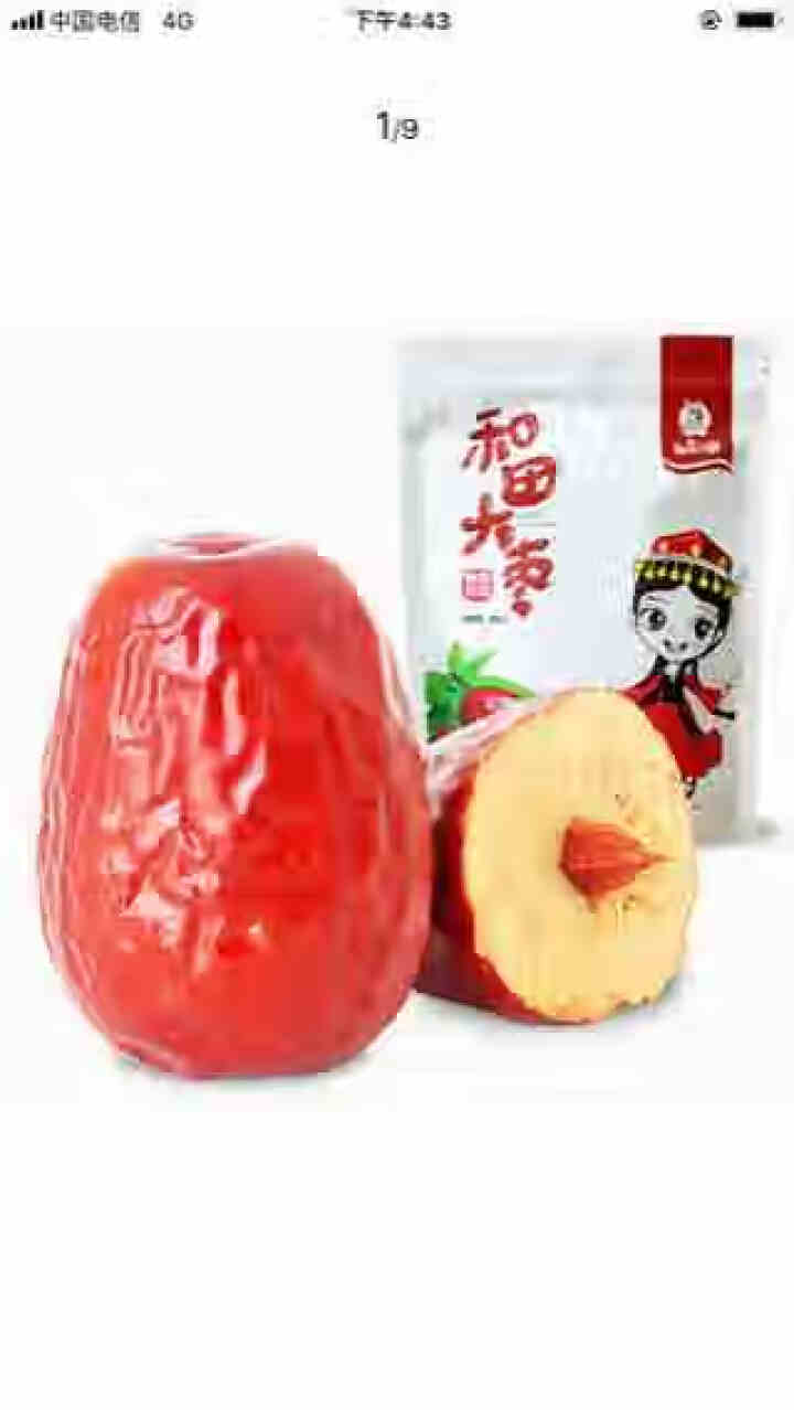 仙果口袋 新疆大枣孕妇吃 特级免洗和田红枣子500g/袋装 蜜饯果干 500g*1袋怎么样，好用吗，口碑，心得，评价，试用报告,第2张