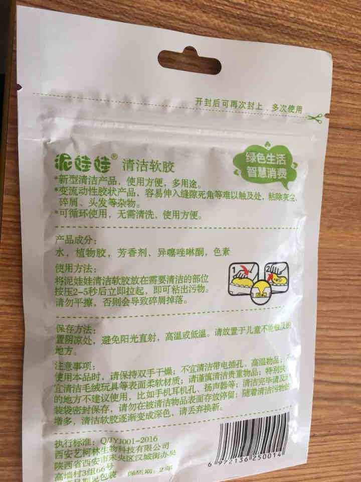 登比隆 清洁软胶汽车用品黑科技车内饰出风口清洗除尘泥清理粘灰神器车载万能神器键盘清洁泥粘灰尘胶内饰缝 1袋清洁胶【拍2发6，拍3发9】怎么样，好用吗，口碑，心得,第3张