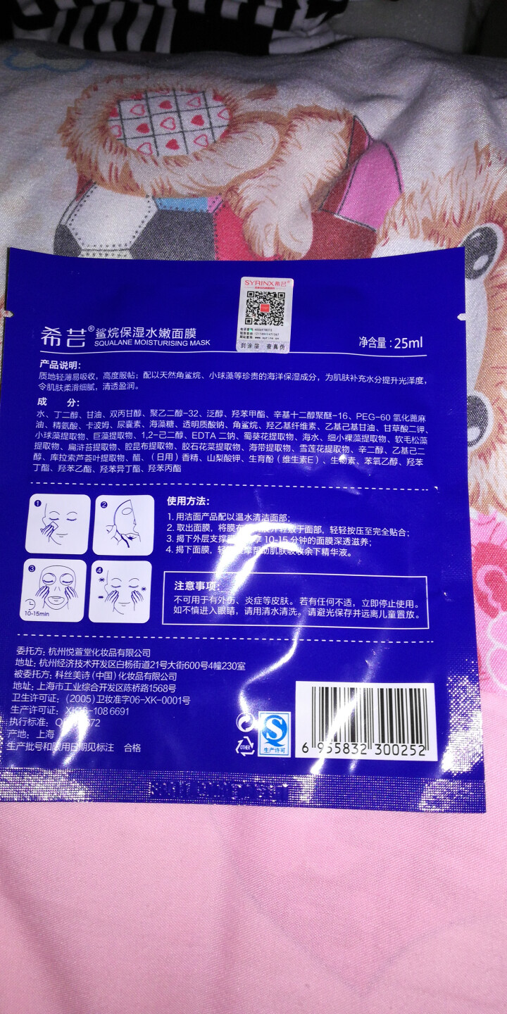 希芸水漾沁透泡沫洁面膏乳精华套装温和深层清洁洗面奶收缩毛孔控油男女温和不刺激不紧绷 希芸鲨烷保湿水嫩面膜一片怎么样，好用吗，口碑，心得，评价，试用报告,第3张