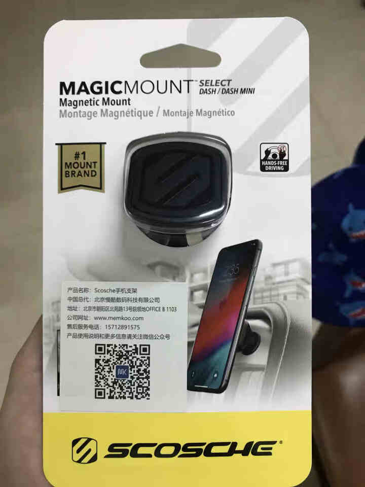 Scosche 新款磁铁车载平板导航手机支架magicMOUNT Select精选版 多角度怎么样，好用吗，口碑，心得，评价，试用报告,第2张