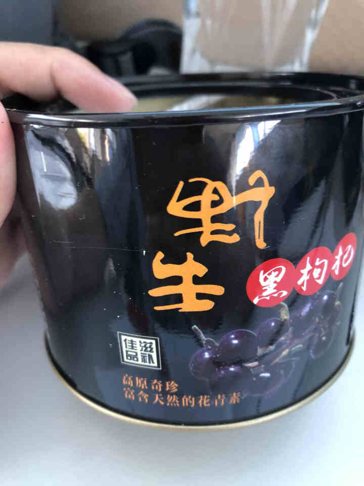 亲别找啦 青海柴达木黑枸杞100g/罐  养生茶饮 中大果 枸杞子 特产礼盒 BT 黑枸杞怎么样，好用吗，口碑，心得，评价，试用报告,第2张