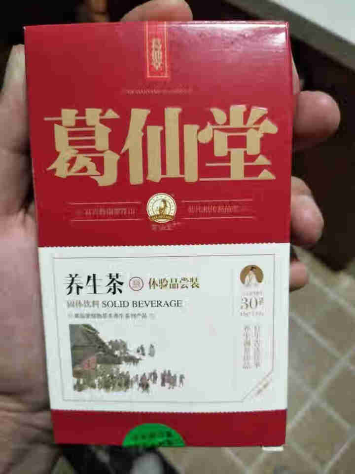 葛仙堂正宗凉茶 广东特产养生好茶 不苦凉茶  颗粒速溶茶  中秋送礼佳品 15g*12包精装 体验装单拍不发货怎么样，好用吗，口碑，心得，评价，试用报告,第2张