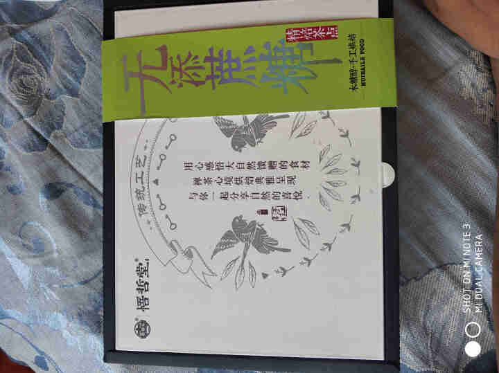 悟哲堂 无添蔗糖食品糕点礼盒孕妇老人休闲零食早餐点心 经典什锦二怎么样，好用吗，口碑，心得，评价，试用报告,第2张