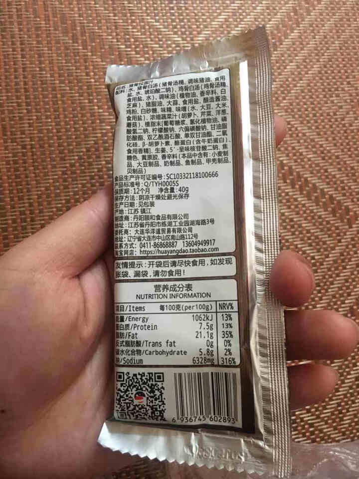 猪骨拉面汁40g*3袋 豚骨日式汤料味千骨汤 包邮怎么样，好用吗，口碑，心得，评价，试用报告,第3张