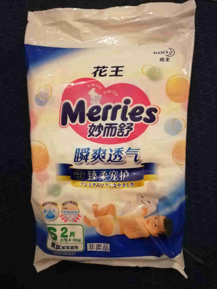 【旗舰店】花王（Merries）妙而舒瞬爽透气 婴儿纸尿裤小号尿不湿（4,第2张