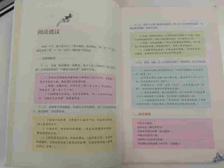 朝花夕拾+西游记原著无删减人民教育出版社七年级上册统编语文教材配套阅读教育部指定必读名著全3册怎么样，好用吗，口碑，心得，评价，试用报告,第3张