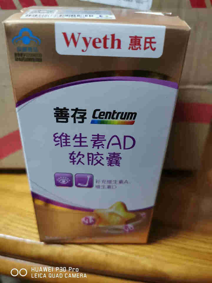 惠氏 善存（Centrum） 儿童营养品 DHA AD 维生素AD软胶囊0.3g*60粒补充维生素A、D怎么样，好用吗，口碑，心得，评价，试用报告,第2张