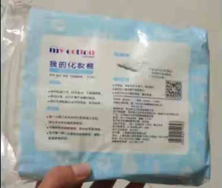 丽丽贝尔（Lily Bell）my cotton化妆棉厚款双层双面压边 品牌自营湿敷省水纯棉卸妆棉片 my cotton化妆棉蓝色*1包（共210片）怎么样，好,第2张