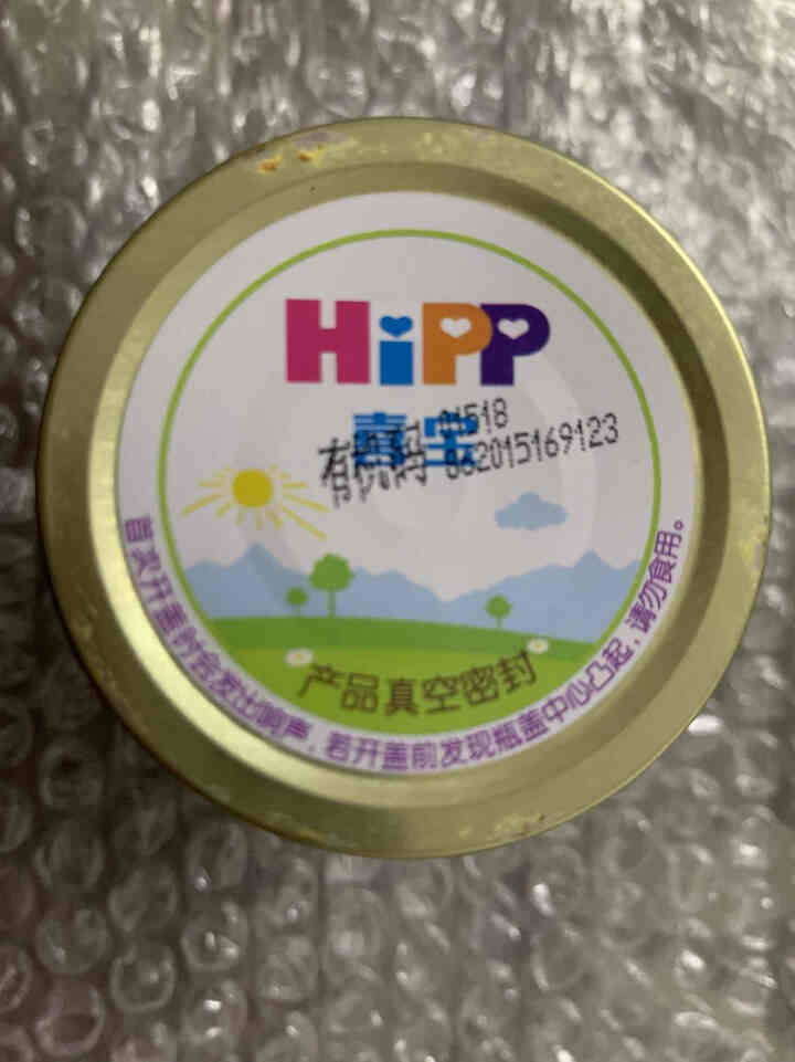 喜宝（HiPP） 【官方旗舰店】宝宝辅食泥 有机婴幼儿南瓜土豆泥 125g*1瓶  原装进口怎么样，好用吗，口碑，心得，评价，试用报告,第4张