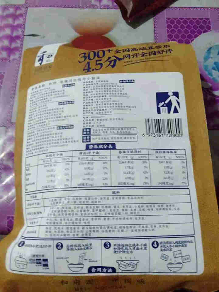 和府捞面 经典多口味捞面2份装 速食方便鲜煮面拉面 香辣汤牛小腩面怎么样，好用吗，口碑，心得，评价，试用报告,第3张