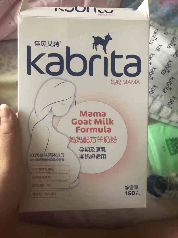 佳贝艾特（kabrita）妈妈孕妇羊奶粉 孕前 孕中期 哺乳期 产妇配方奶粉} 荷兰原装进口 妈妈奶粉 150g*1盒怎么样，好用吗，口碑，心得，评价，试用报告,第2张