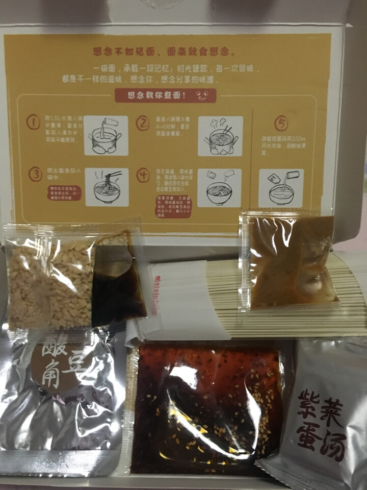 想念挂面  重庆小面 干溜面 3盒装 升级版速食含料包 方便面 速食面条 网红面营养面条怎么样，好用吗，口碑，心得，评价，试用报告,第3张