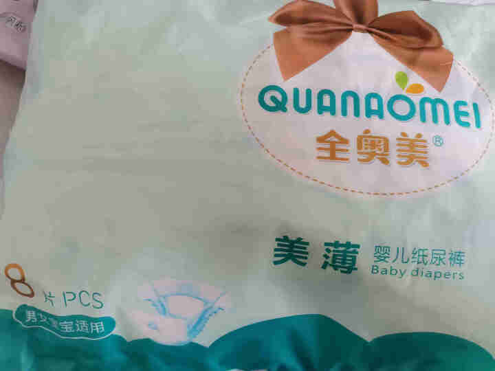 全奥美（Quanaomei）美薄系列婴儿纸尿裤尿不湿尿裤NB/S/M/L/XL L码体验装/8片怎么样，好用吗，口碑，心得，评价，试用报告,第3张