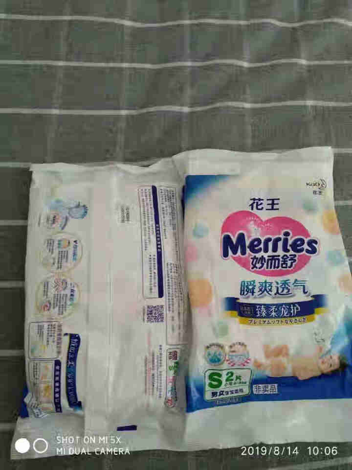 【旗舰店】花王（Merries）妙而舒瞬爽透气 婴儿纸尿裤小号尿不湿（4,第3张