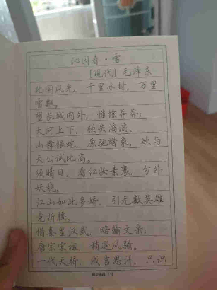 行楷字帖成人临摹本小清晰字体女生钢笔字帖描红本硬笔书法练字本 小本（风华正茂） 漫步时光系列字帖（单本装）怎么样，好用吗，口碑，心得，评价，试用报告,第3张