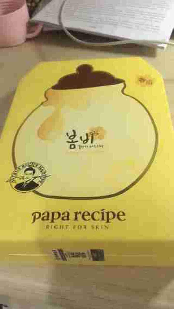 【品牌授权】春雨(papa recipe)补水保湿舒缓滋润面膜美白提拉 敏感肌可用5片 经典黄色试用装一片怎么样，好用吗，口碑，心得，评价，试用报告,第4张