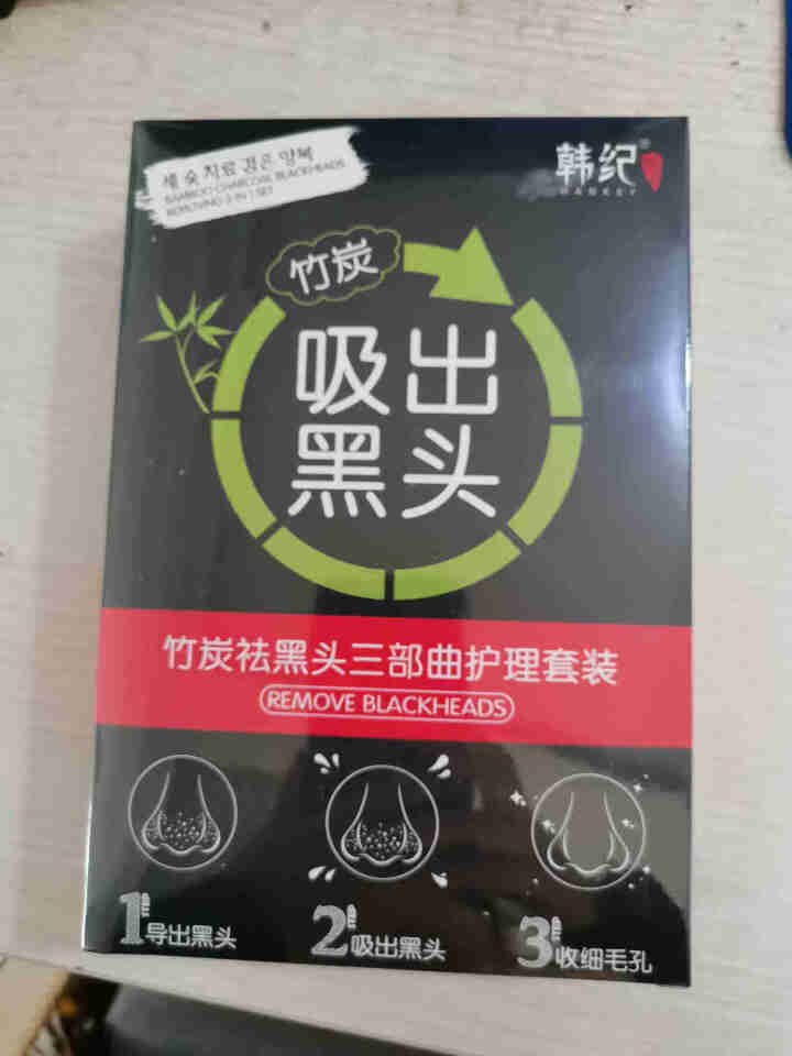 韩纪 吸黑头贴鼻头贴鼻贴去黑头鼻膜导出液三部曲 除黑头神器男女士去黑头粉刺收缩毛孔黑鼻头贴撕拉式面膜 【竹炭】撕拉式去黑头鼻膜t区护理套装怎么样，好用吗，口碑，,第2张