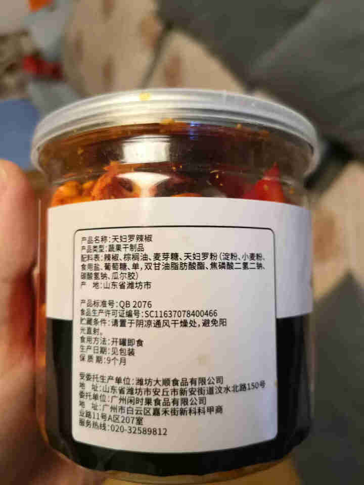 闲时果 天妇罗辣椒果蔬脆70g 零食小吃即食蔬果干 天妇罗辣椒70g/罐怎么样，好用吗，口碑，心得，评价，试用报告,第3张