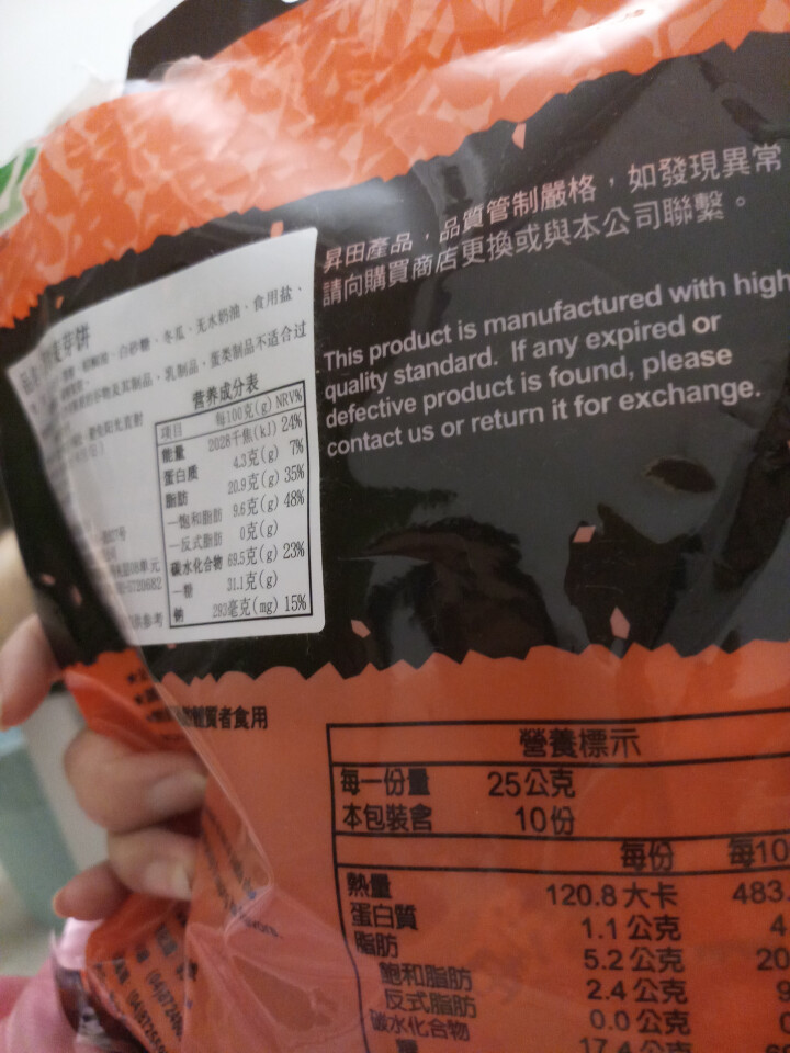 台湾特产食品 咸蛋/ 起司奶皇麦芽饼 黑糖麦芽饼 升田 童年回忆 网红零食 早餐下午茶点心夹心脆饼 黑糖味麦芽饼250g怎么样，好用吗，口碑，心得，评价，试用报,第3张