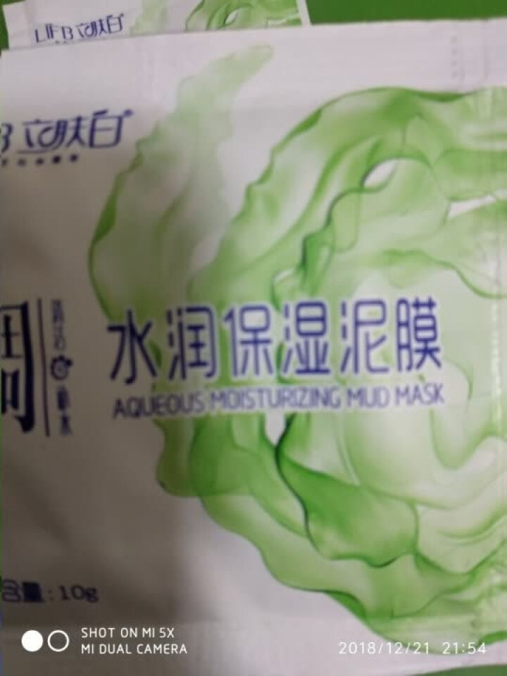 立肤白（LIFB）立肤白 美白补水泥漠 (吸附油脂 清洁毛孔 改善粗糙黯沉 无光暗哑肌肤) 体验装3包怎么样，好用吗，口碑，心得，评价，试用报告,第2张