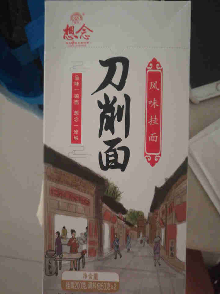 想念挂面 刀削面300g*3盒 6人份 劲道 宽面条 含调料包 油泼辣子面营养面条 非油炸方便面怎么样，好用吗，口碑，心得，评价，试用报告,第4张