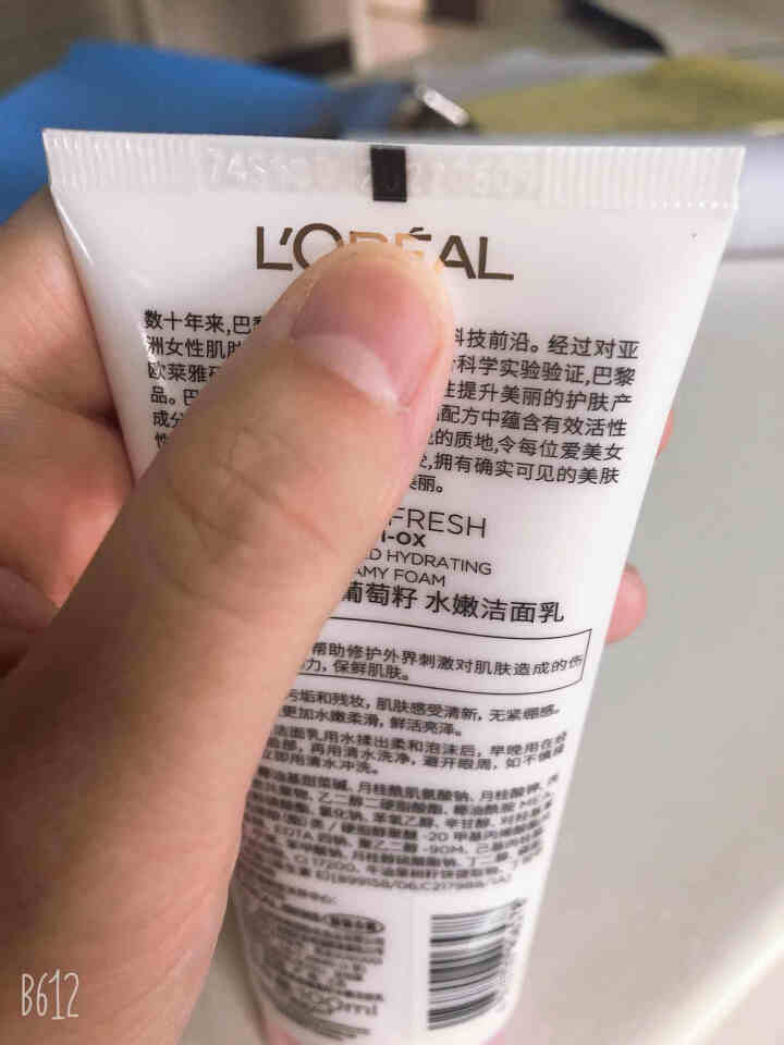 欧莱雅（LOREAL）洗面奶女士清润葡萄籽水嫩泡沫洁面乳控油可卸妆 补水保湿 温和深层清洁 100ml怎么样，好用吗，口碑，心得，评价，试用报告,第4张