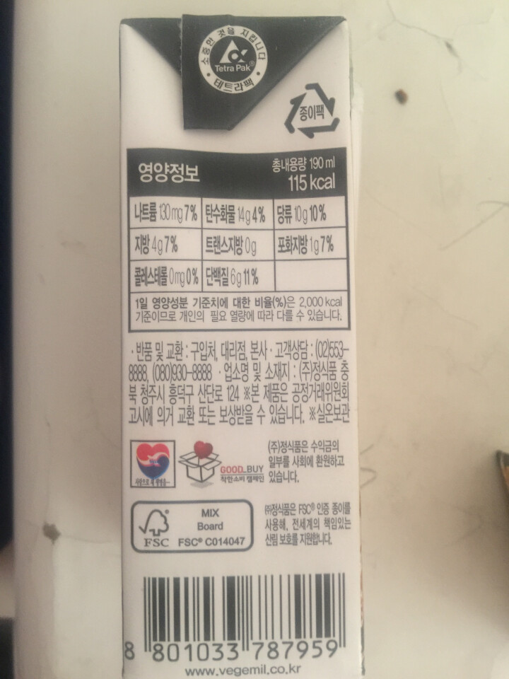 韩国进口 倍吉美尔16谷物黑豆豆奶营养豆乳 190ml*2（体验装）怎么样，好用吗，口碑，心得，评价，试用报告,第3张