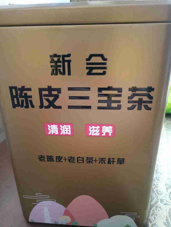 正宗新会陈皮白茶禾杆草三宝扎广东特产三宝茶福鼎贡眉老白茶150g 红色 三宝茶150g怎么样，好用吗，口碑，心得，评价，试用报告,第4张