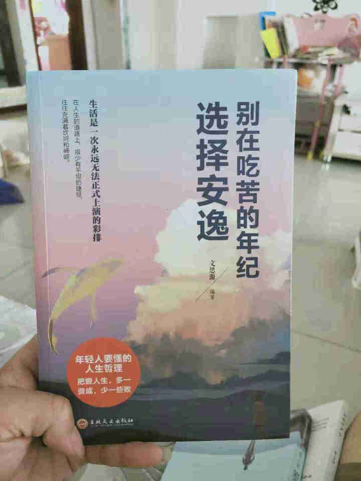 全10册中学生励志书籍 青少年成长励志课外书读本适合初中生必读高中生课外阅读校园励志读物文学小说图书怎么样，好用吗，口碑，心得，评价，试用报告,第3张