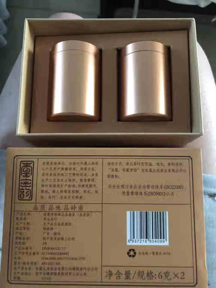 宋凰茶叶 乌龙茶 凤凰单枞茶广东潮州凤凰单从茶特级 密韵品鉴装 宋凰密韵随手礼12g怎么样，好用吗，口碑，心得，评价，试用报告,第2张