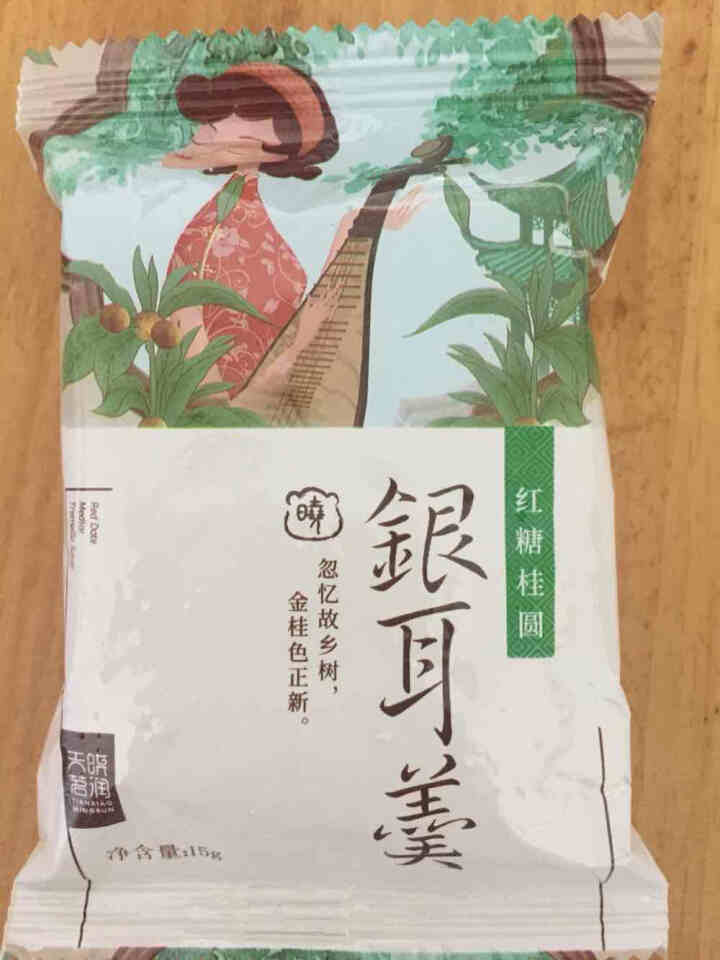 天晓茗润 冻干银耳羹15g*6/盒 红枣枸杞 红糖桂圆 冰糖雪梨银耳汤即食速泡代餐 红糖桂圆银耳羹15g怎么样，好用吗，口碑，心得，评价，试用报告,第2张