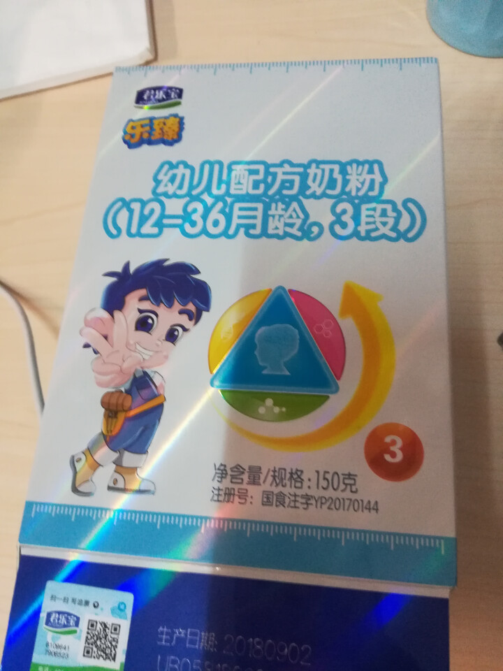 【君乐宝官方旗舰店】乐臻幼儿3段乳铁蛋白配方奶粉适合12,第2张