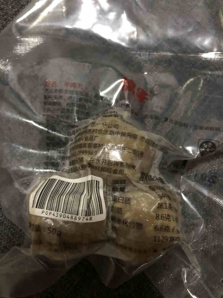 僑牛纯牛肉潮汕牛肉丸 正宗手工特产50g新鲜牛丸子火锅烧烤食材 牛肉丸50g怎么样，好用吗，口碑，心得，评价，试用报告,第3张