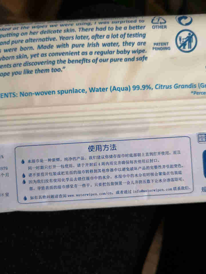 WaterWipes 爱尔兰进口 婴幼儿专用水湿巾 28抽 试用怎么样，好用吗，口碑，心得，评价，试用报告,第3张