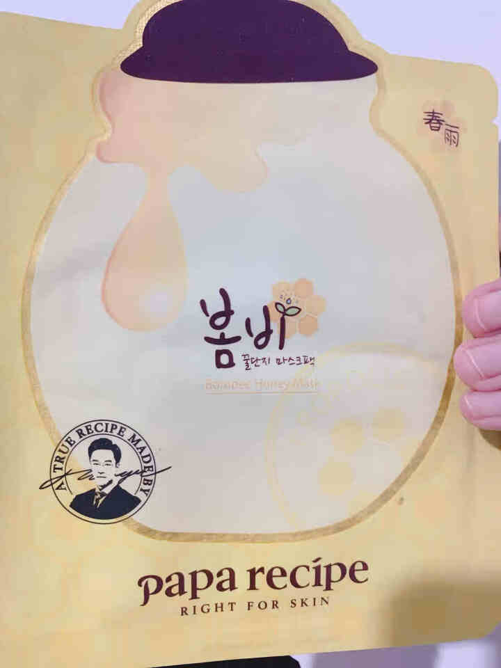 【品牌授权】春雨(papa recipe)补水保湿舒缓滋润面膜美白提拉 敏感肌可用5片 经典黄色试用装一片怎么样，好用吗，口碑，心得，评价，试用报告,第2张