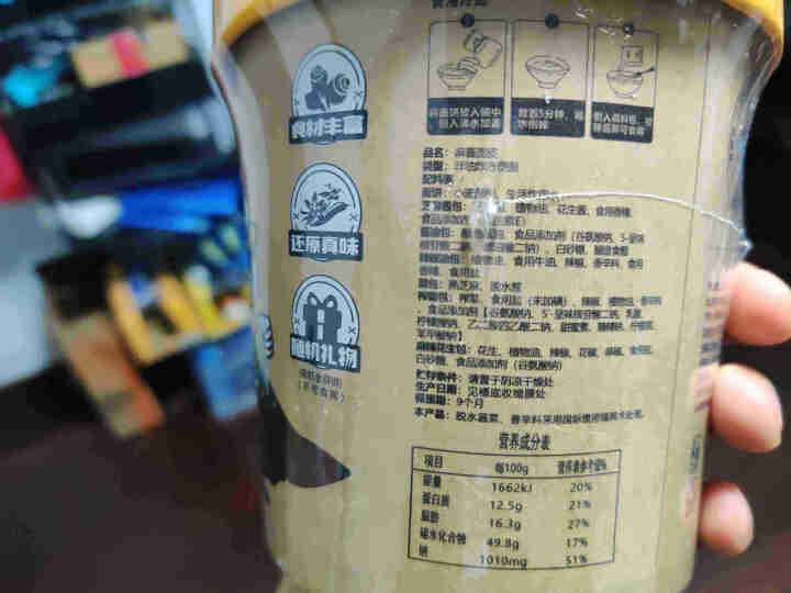 【食族人旗舰店】食族人麻酱面皮酸辣粉速食6桶装爆肚粉食人族麻辣烫方便面重庆正宗土豆粉丝条速食品宵夜 酸辣粉130g*3+麻酱面皮155g*3怎么样，好用吗，口碑,第4张