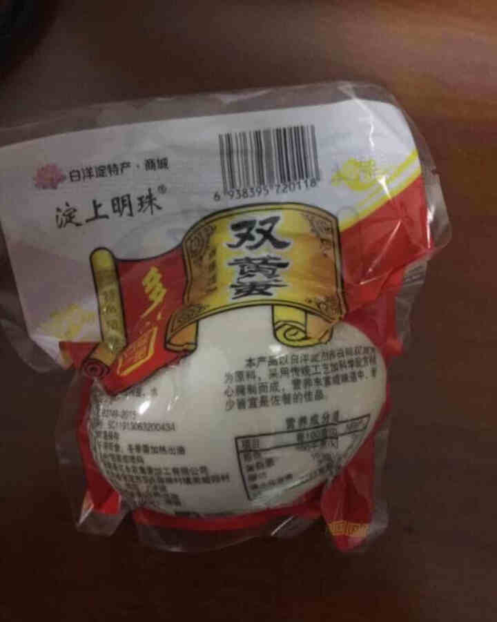 购食惠 双黄咸鸭蛋 双黄蛋 白洋淀油黄咸蛋熟 1枚装110g怎么样，好用吗，口碑，心得，评价，试用报告,第2张