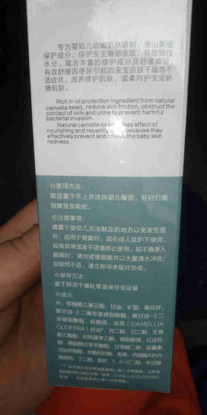 上古之水山茶油婴幼儿护臀膏宝宝护臀霜屁屁霜60g怎么样，好用吗，口碑，心得，评价，试用报告,第4张