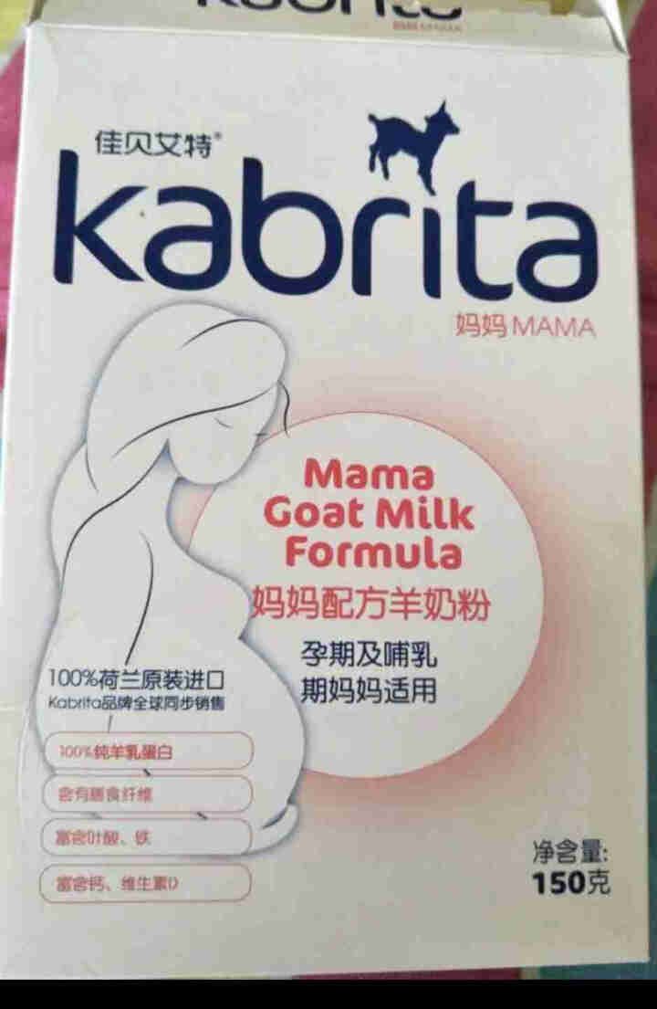 佳贝艾特（kabrita）妈妈孕妇羊奶粉 孕前 孕中期 哺乳期 产妇配方奶粉} 荷兰原装进口 妈妈奶粉 150g*1盒怎么样，好用吗，口碑，心得，评价，试用报告,第4张