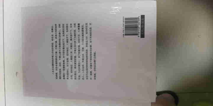 正版 人生要懂断舍离 全方位的心灵断舍离 健康的生活方式 独特的思维哲学 心灵修养书籍怎么样，好用吗，口碑，心得，评价，试用报告,第3张