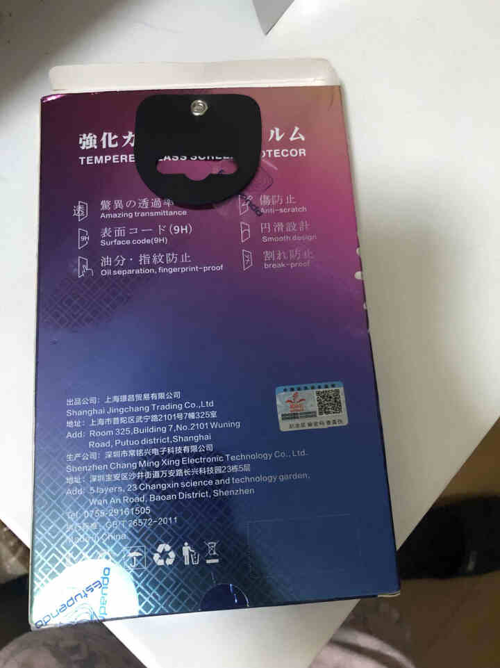 铁布衫苹果X盖板膜防尘网iphone11Promax/XS/XR手机贴膜蓝宝石镀晶钢化膜全复盖 高清 苹果X,第3张