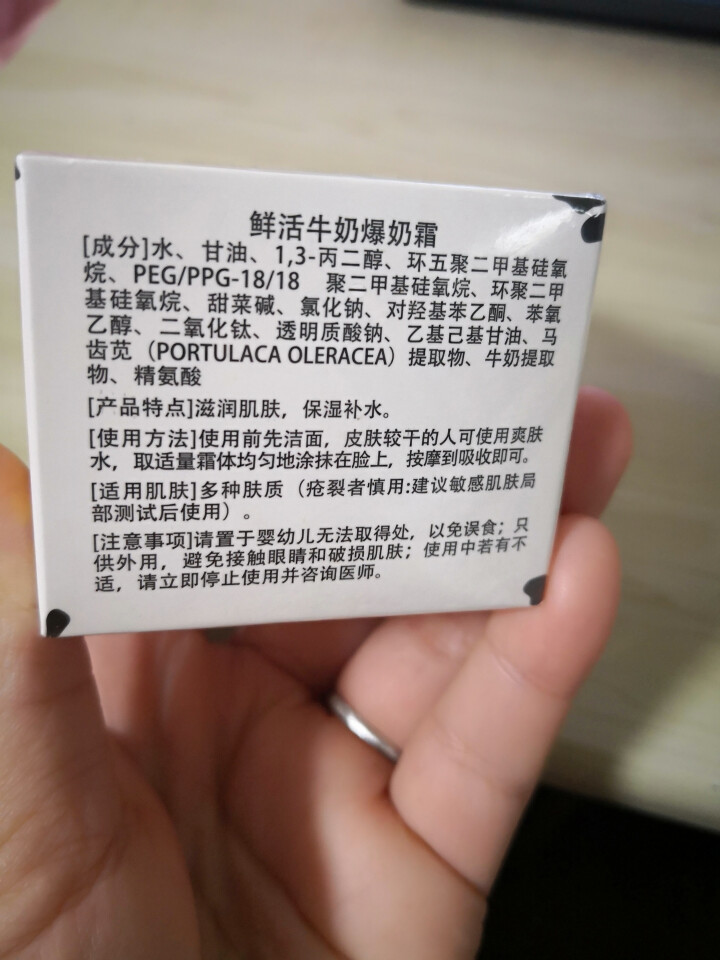 【第2盒仅1元】伽优正品牛奶爆奶珠面霜补水保湿秋冬季天擦脸香香滋润布丁护脸霜懒人霜素颜霜男女学生晚霜 50g怎么样，好用吗，口碑，心得，评价，试用报告,第3张