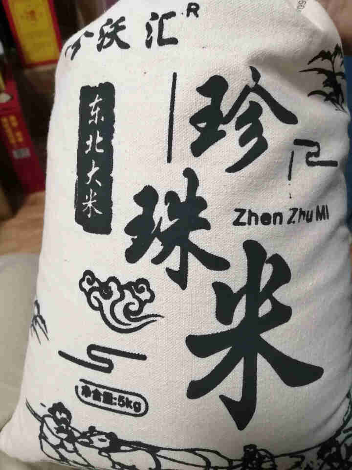 珍沃汇 东北大米 珍珠米 小圆粒米 粥米 5kg怎么样，好用吗，口碑，心得，评价，试用报告,第2张